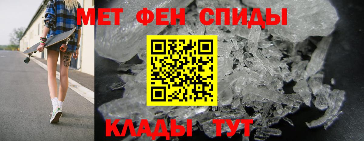 АМФ Розовый  Вход с VPN  Амфетамин  Полевской 