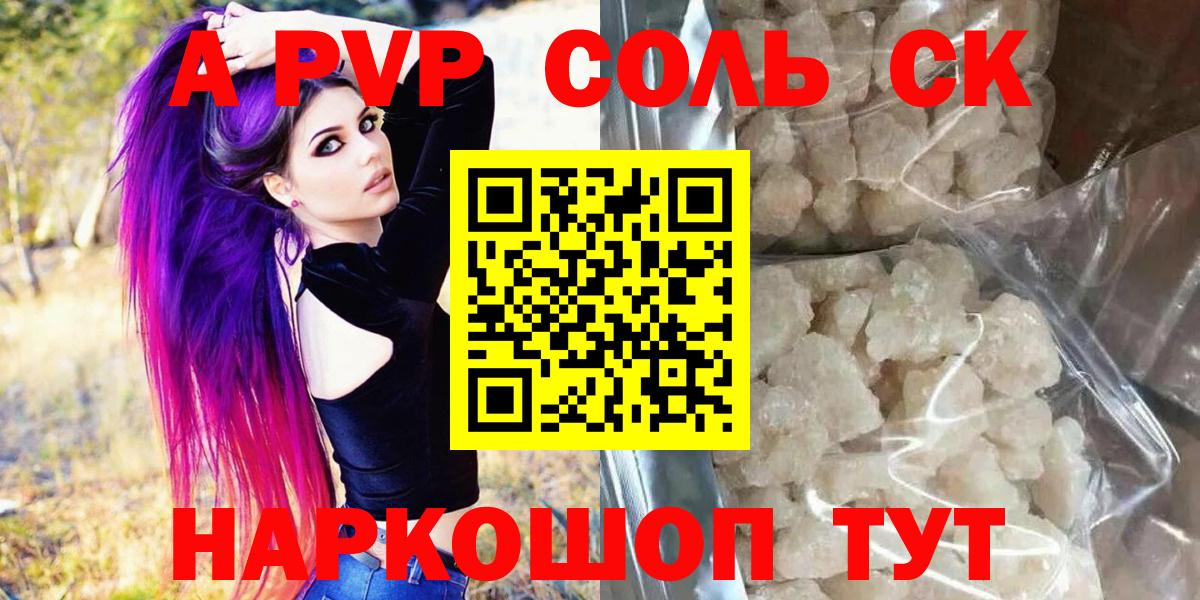 Alpha-PVP мука  A-PVP кристаллы  A-PVP кристаллы  Вход с VPN  магазин продажи наркотиков  Полевской 