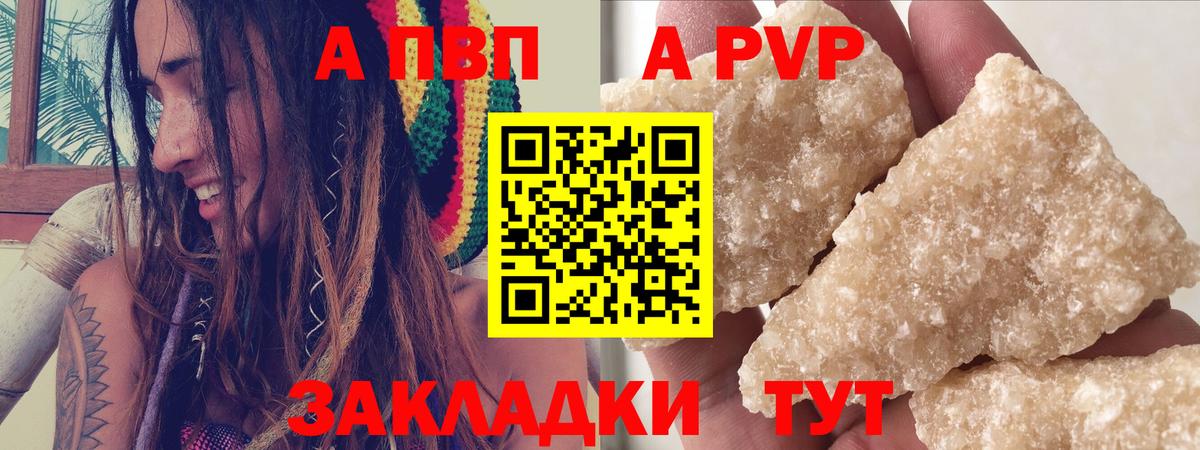 Alfa_PVP Соль Полевской