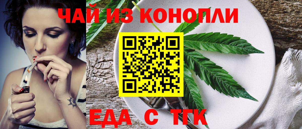 Полевской  Canna-Cookies конопля  Вход с VPN 