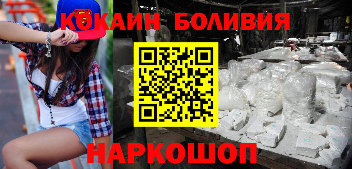 Кокаин FishScale Полевской