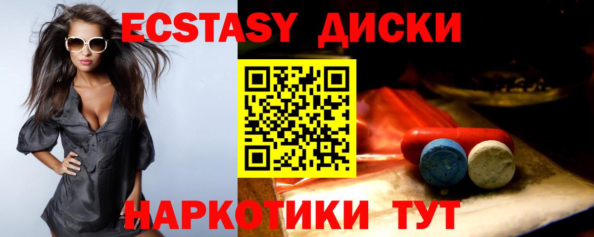 ЭКСТАЗИ Punisher  Вход с VPN  Экстази 250 мг  Ecstasy  Полевской 