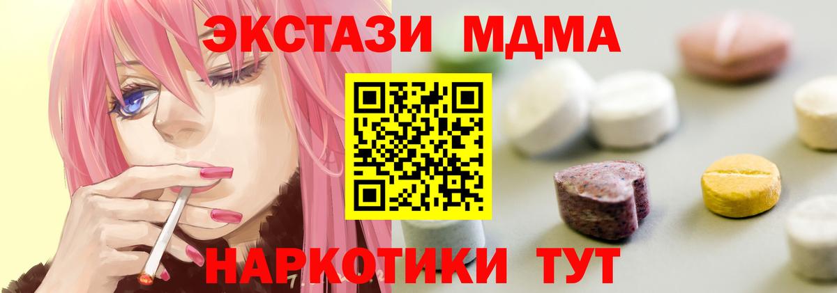 Ecstasy MDMA Полевской