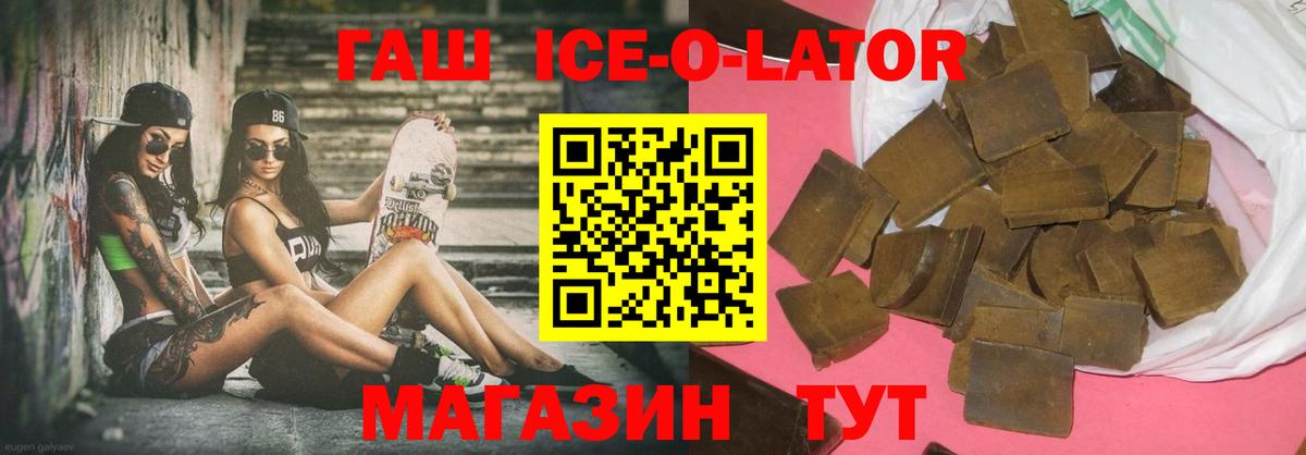 Гашиш гашик Полевской