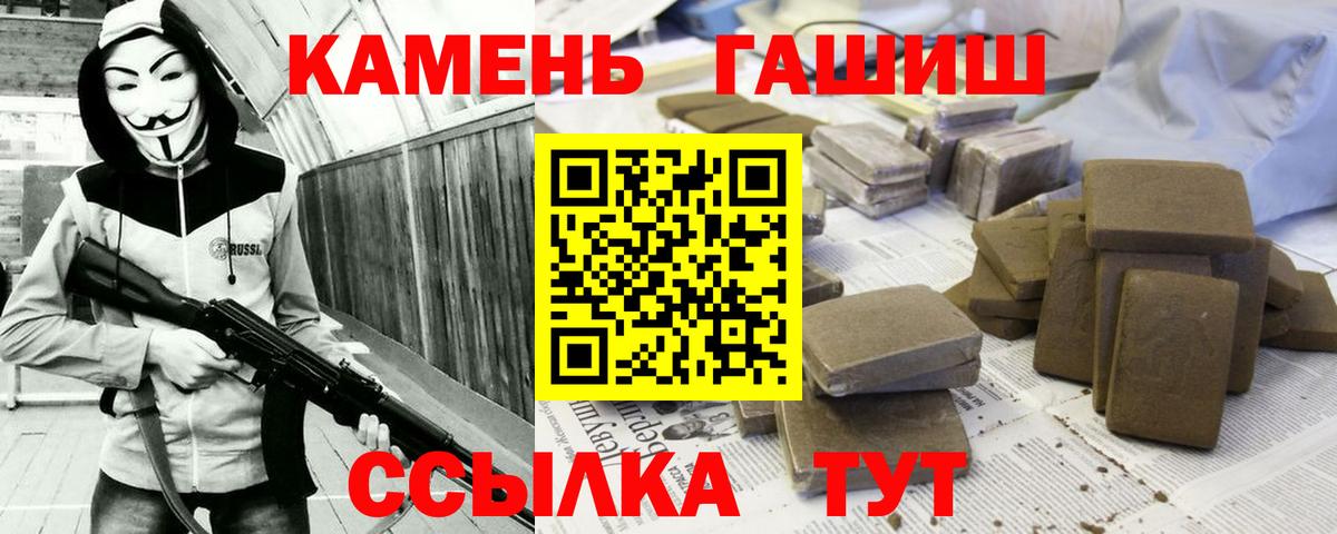 Полевской  ГАШИШ индика сатива  Вход с VPN 