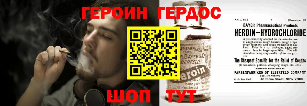 Полевской  Героин Heroin  ГЕРОИН  Вход с VPN 