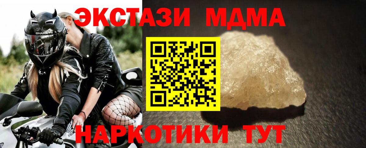 Полевской  Вход с VPN  ЭКСТАЗИ  Гашиш  МЕФ кристаллы  Cocaine  Вейп ТГК 