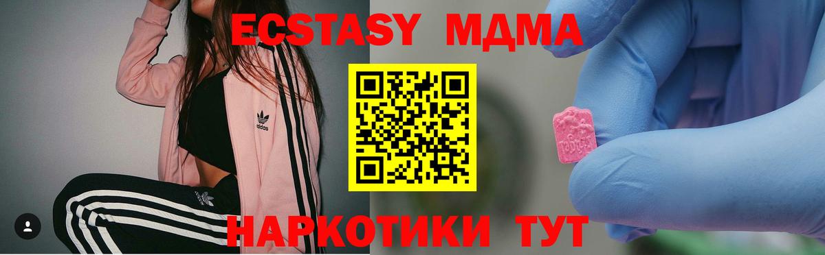 МДМА  Вход с VPN  Полевской  MDMA молли 