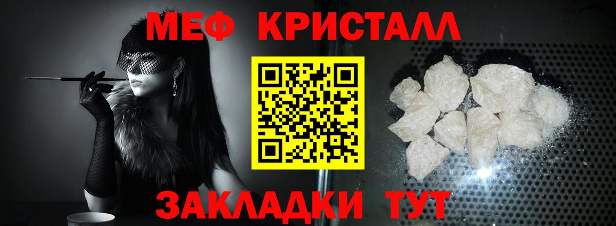 МЕФ  МЕФ кристаллы  Вход с VPN  Полевской  Меф VHQ 