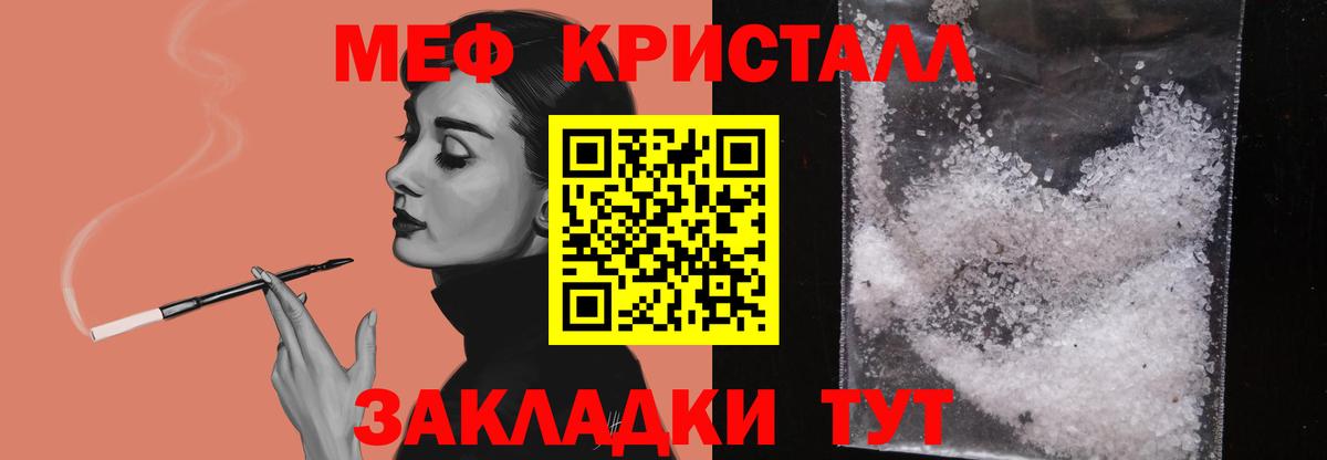 Мефедрон Полевской