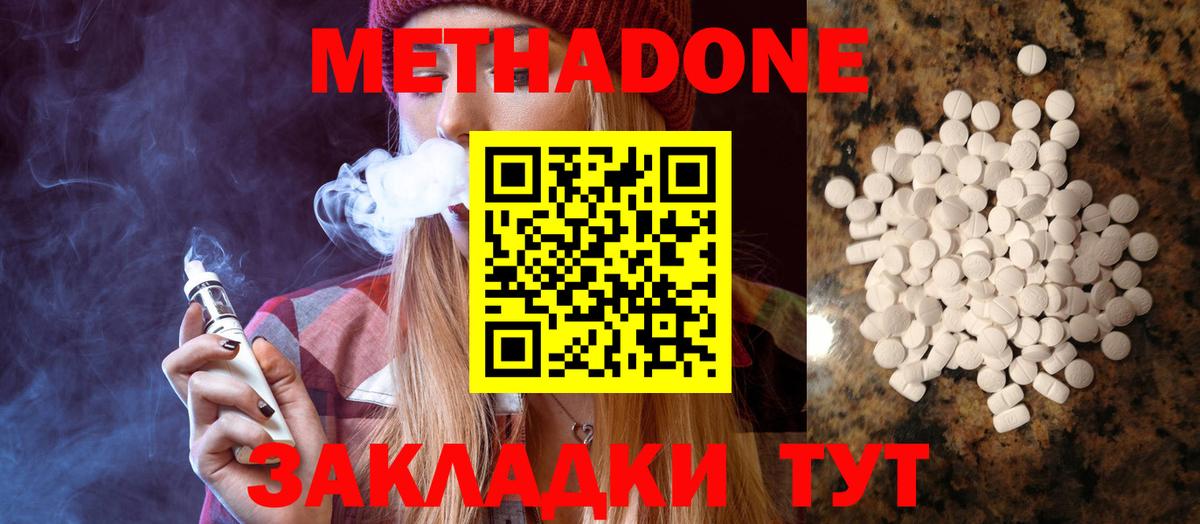 Метадон кристалл  МЕТАДОН VHQ  Вход с VPN  мега сайт  Полевской 