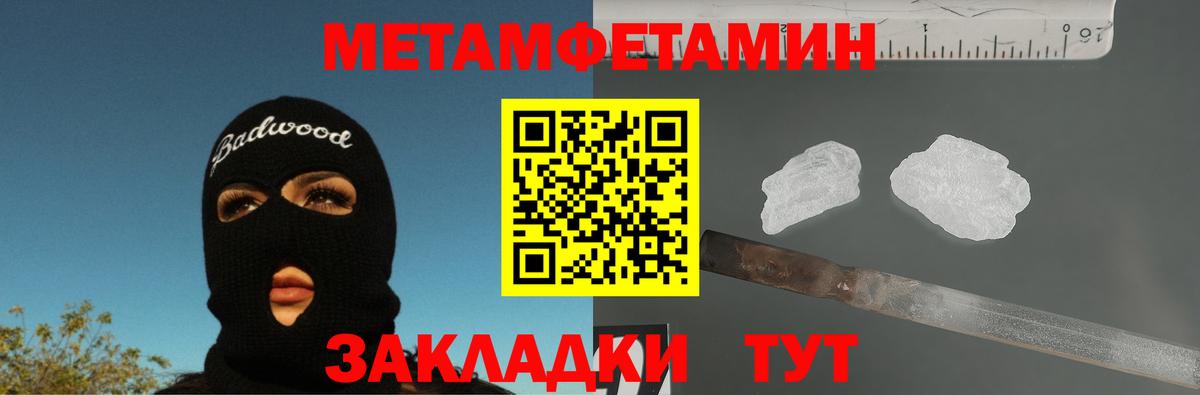 Метамфетамин кристалл Полевской