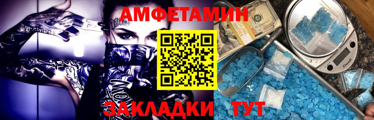 МЕТАМФЕТАМИН кристалл  Вход с VPN  Полевской 