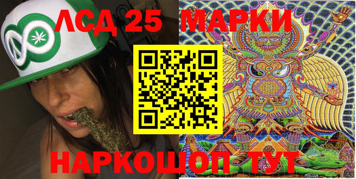 Полевской  Марки NBOMe 1500мкг  Вход с VPN 