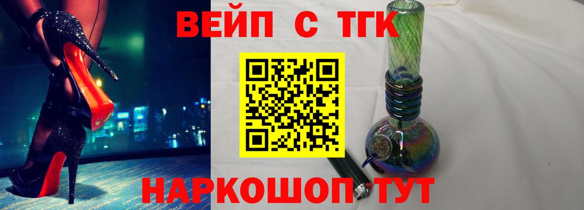 Полевской  Дистиллят ТГК вейп с тгк  Вход с VPN  Дистиллят ТГК вейп с тгк 